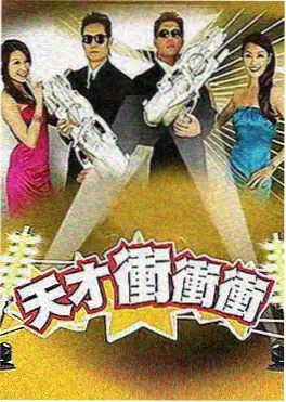 综艺 音乐现场